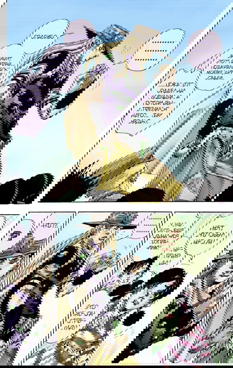 Манга Невероятные Приключения ДжоДжо Часть 7 (Colored) - Глава 66 Страница 24