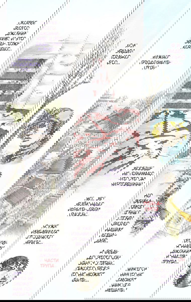Манга Невероятные Приключения ДжоДжо Часть 7 (Colored) - Глава 66 Страница 35