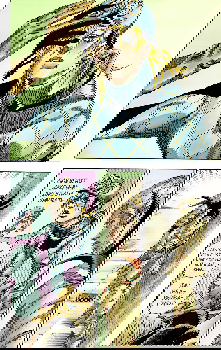 Манга Невероятные Приключения ДжоДжо Часть 7 (Colored) - Глава 66 Страница 36