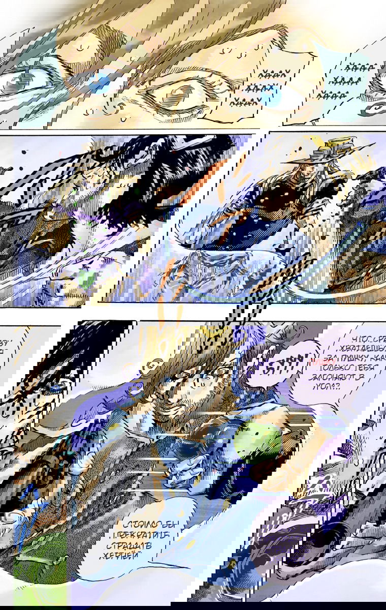 Манга Невероятные Приключения ДжоДжо Часть 7 (Colored) - Глава 66 Страница 16