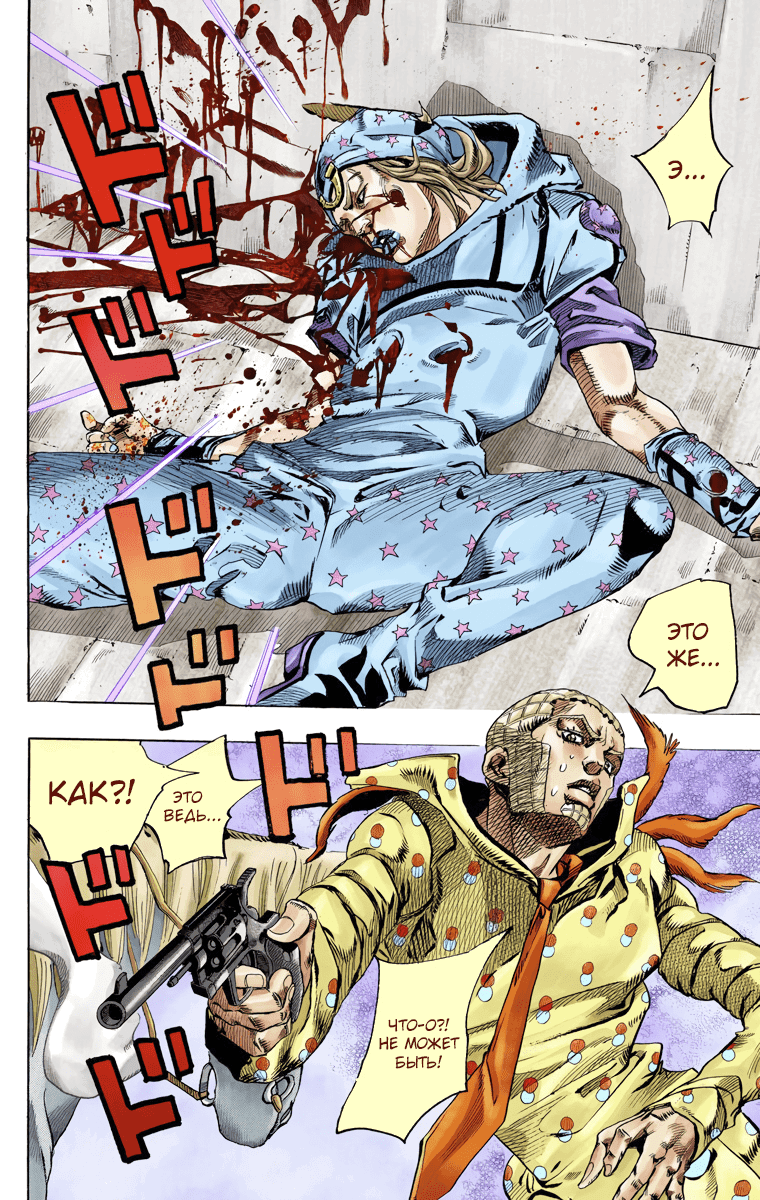 Манга Невероятные Приключения ДжоДжо Часть 7 (Colored) - Глава 67 Страница 31