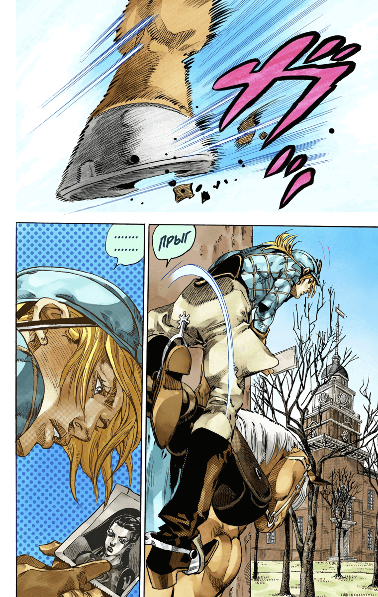 Манга Невероятные Приключения ДжоДжо Часть 7 (Colored) - Глава 67 Страница 38
