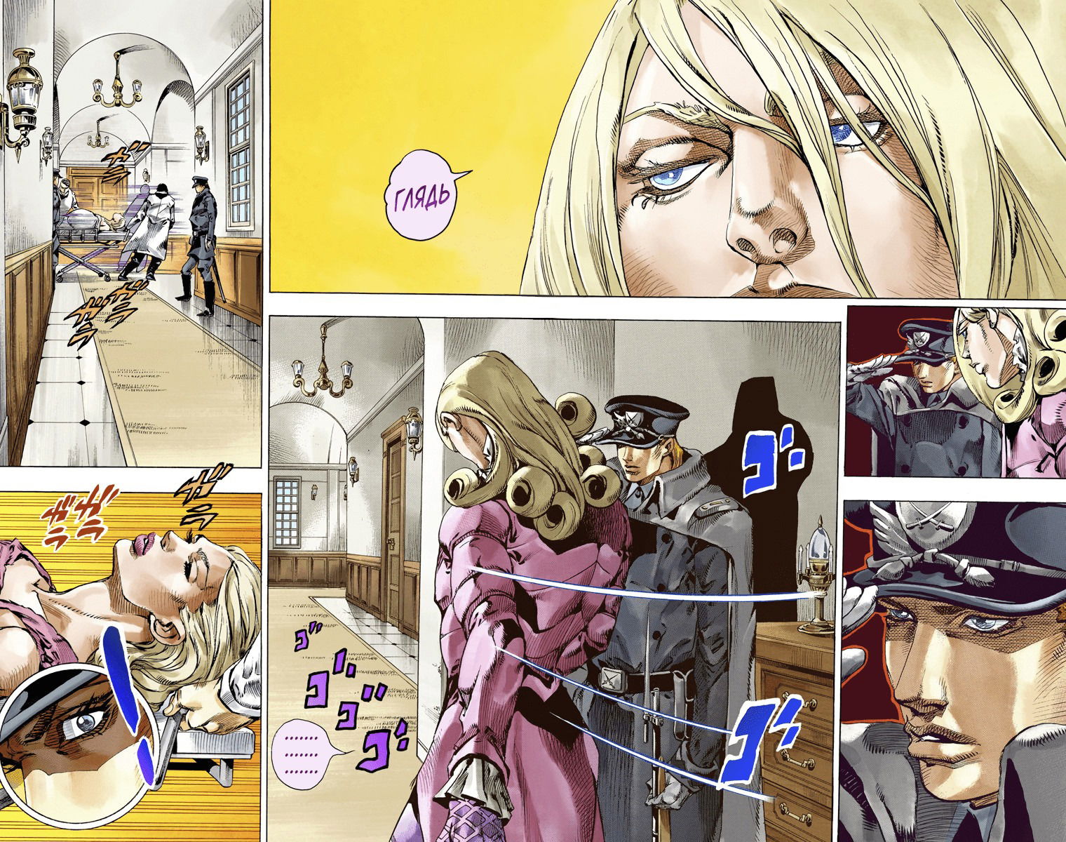 Манга Невероятные Приключения ДжоДжо Часть 7 (Colored) - Глава 68 Страница 2