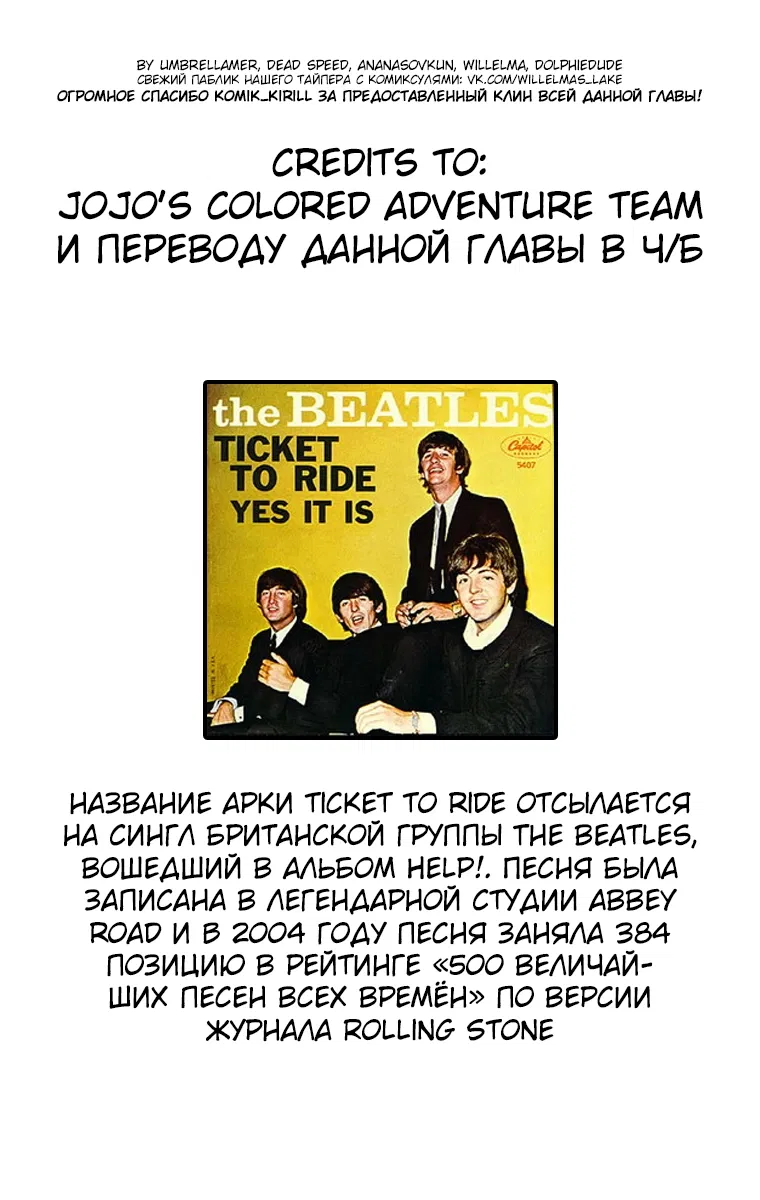 Манга Невероятные Приключения ДжоДжо Часть 7 (Colored) - Глава 72 Страница 44