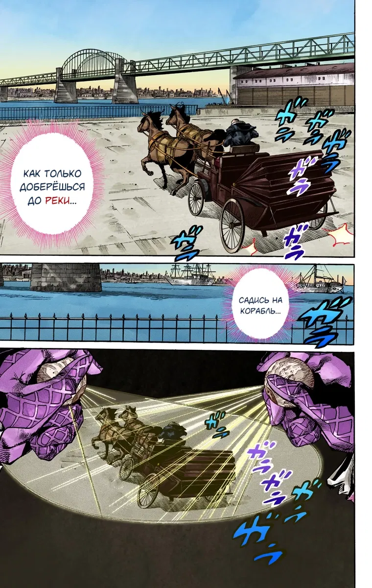 Манга Невероятные Приключения ДжоДжо Часть 7 (Colored) - Глава 72 Страница 39