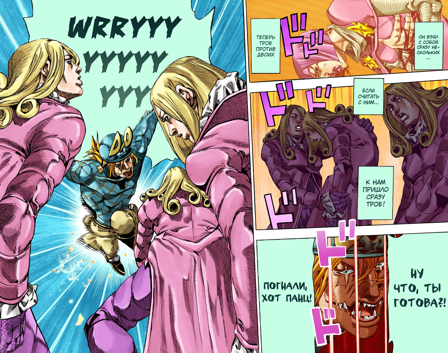 Манга Невероятные Приключения ДжоДжо Часть 7 (Colored) - Глава 75 Страница 28