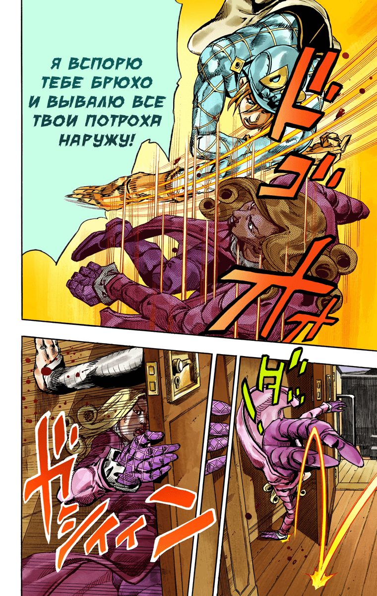 Манга Невероятные Приключения ДжоДжо Часть 7 (Colored) - Глава 75 Страница 12