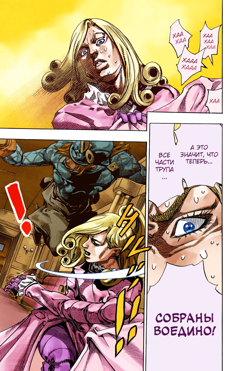Манга Невероятные Приключения ДжоДжо Часть 7 (Colored) - Глава 75 Страница 8
