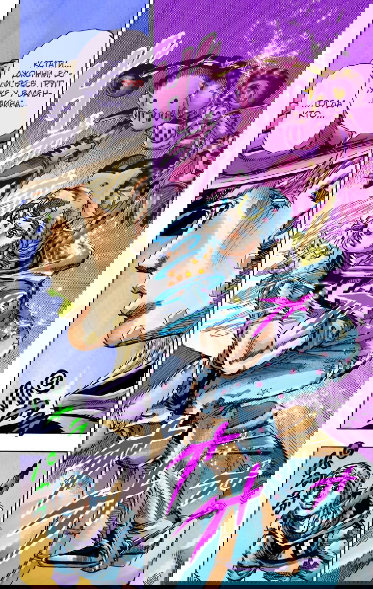 Манга Невероятные Приключения ДжоДжо Часть 7 (Colored) - Глава 76 Страница 20