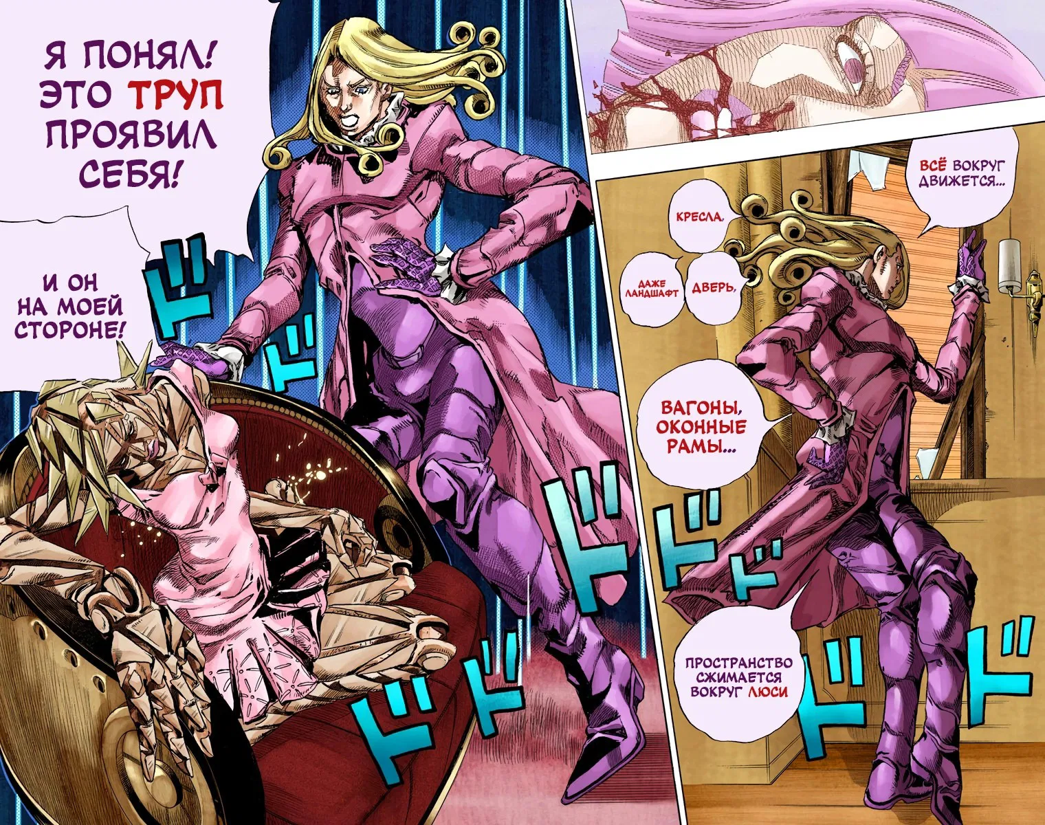 Манга Невероятные Приключения ДжоДжо Часть 7 (Colored) - Глава 77 Страница 40