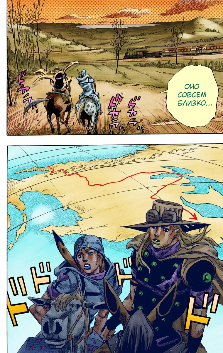 Манга Невероятные Приключения ДжоДжо Часть 7 (Colored) - Глава 77 Страница 11