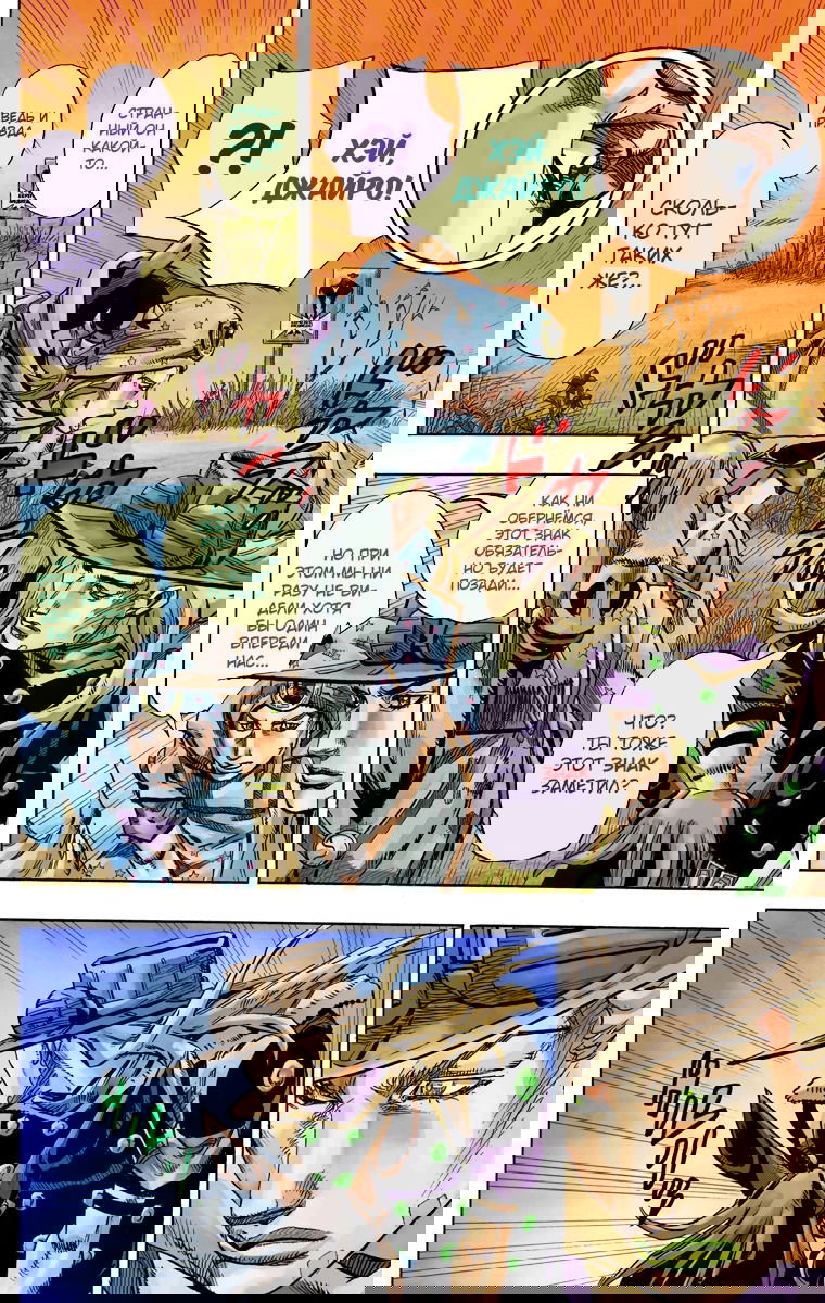 Манга Невероятные Приключения ДжоДжо Часть 7 (Colored) - Глава 77 Страница 13