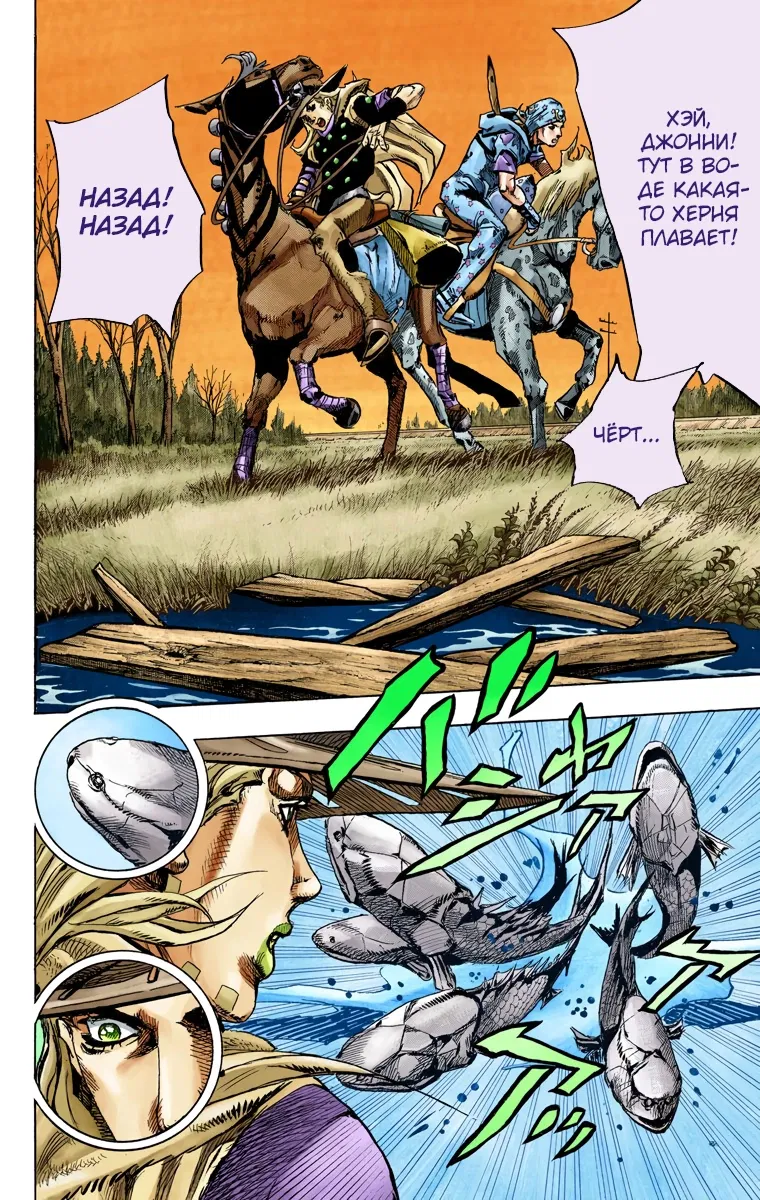 Манга Невероятные Приключения ДжоДжо Часть 7 (Colored) - Глава 77 Страница 20