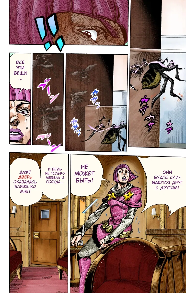 Манга Невероятные Приключения ДжоДжо Часть 7 (Colored) - Глава 77 Страница 31