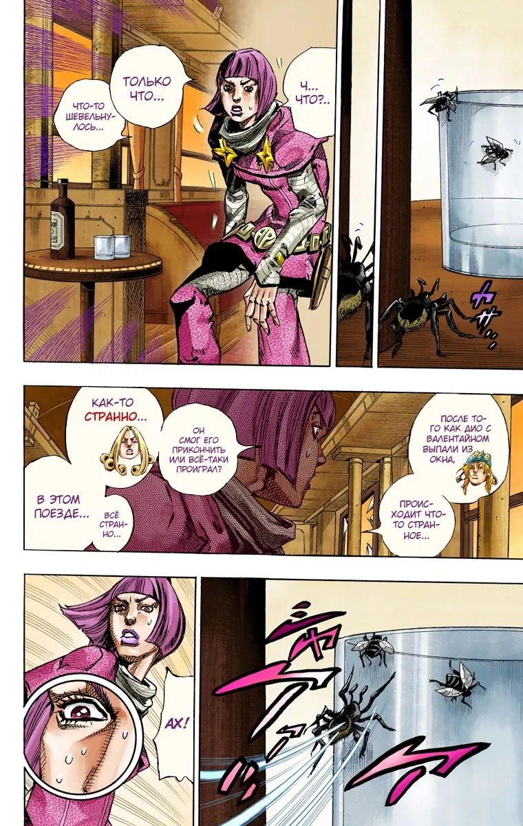 Манга Невероятные Приключения ДжоДжо Часть 7 (Colored) - Глава 77 Страница 29