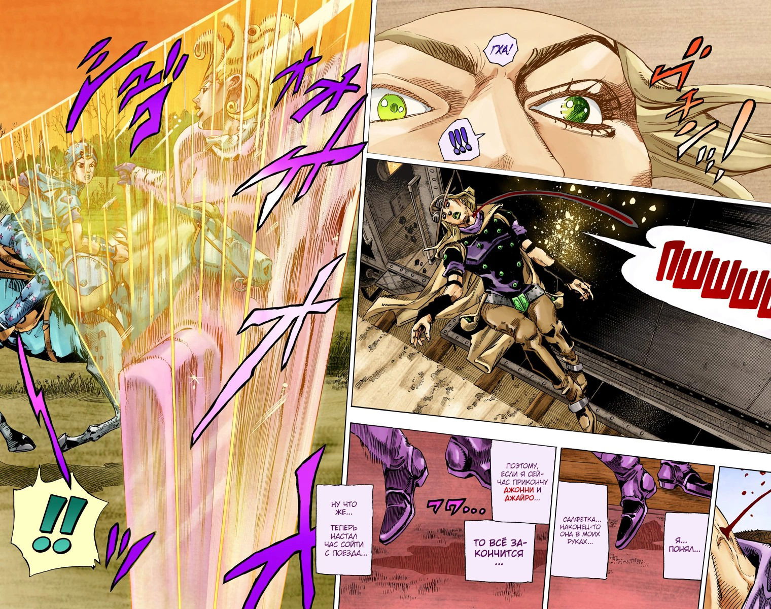 Манга Невероятные Приключения ДжоДжо Часть 7 (Colored) - Глава 78 Страница 41