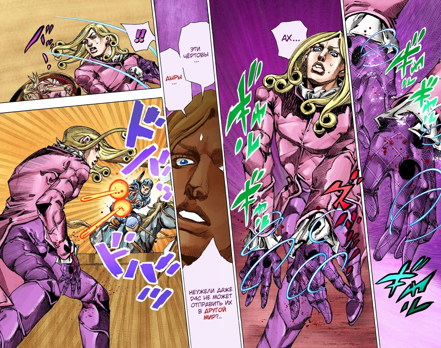 Манга Невероятные Приключения ДжоДжо Часть 7 (Colored) - Глава 78 Страница 29