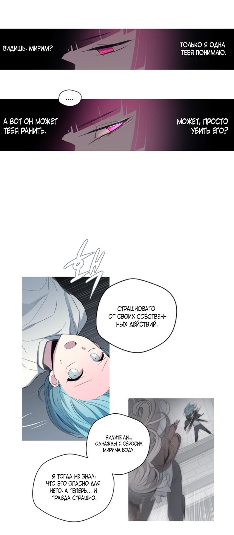 Манга Анз - Глава 89 Страница 30