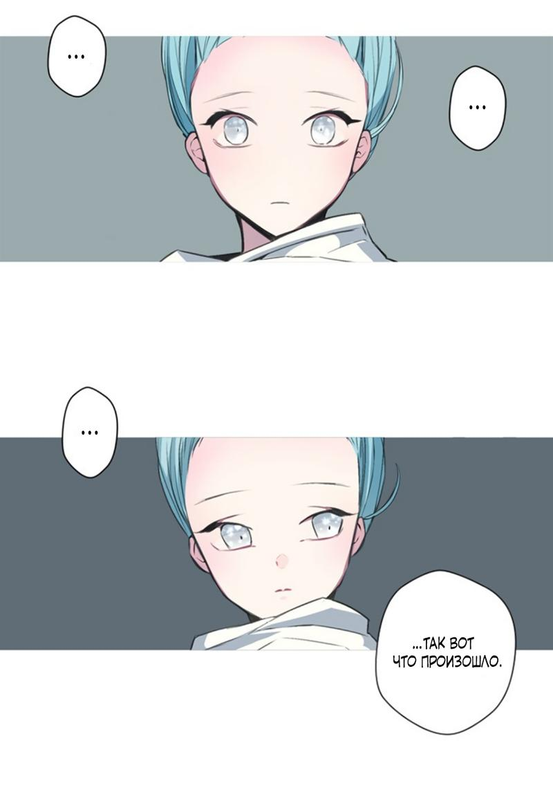 Манга Анз - Глава 89 Страница 22