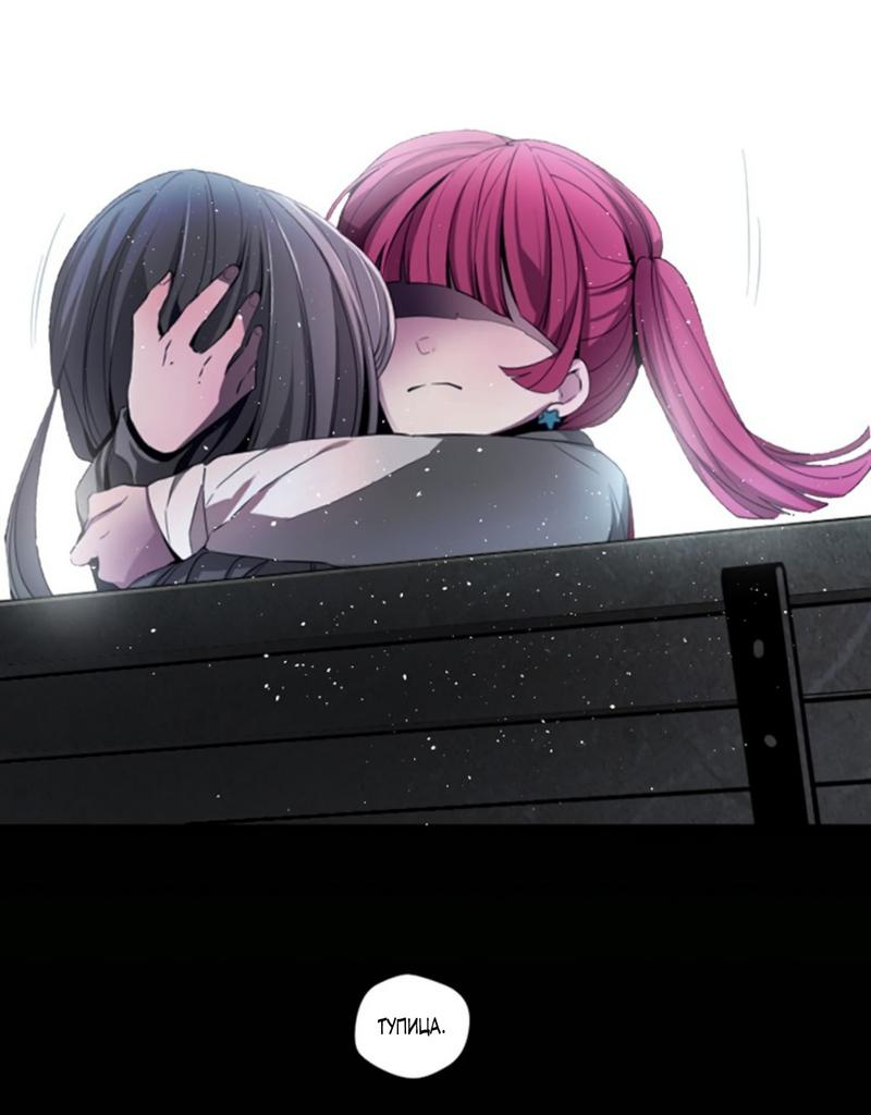 Манга Анз - Глава 89 Страница 19