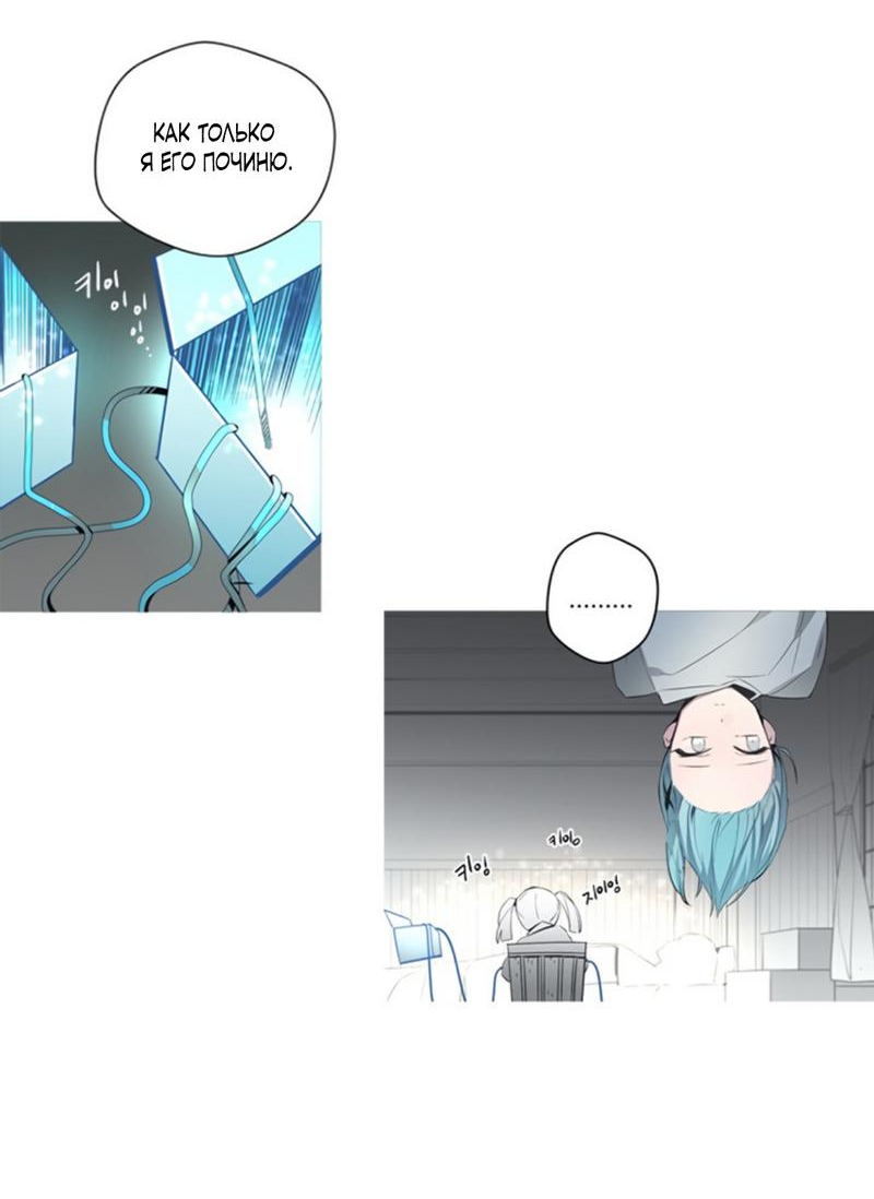 Манга Анз - Глава 89 Страница 24