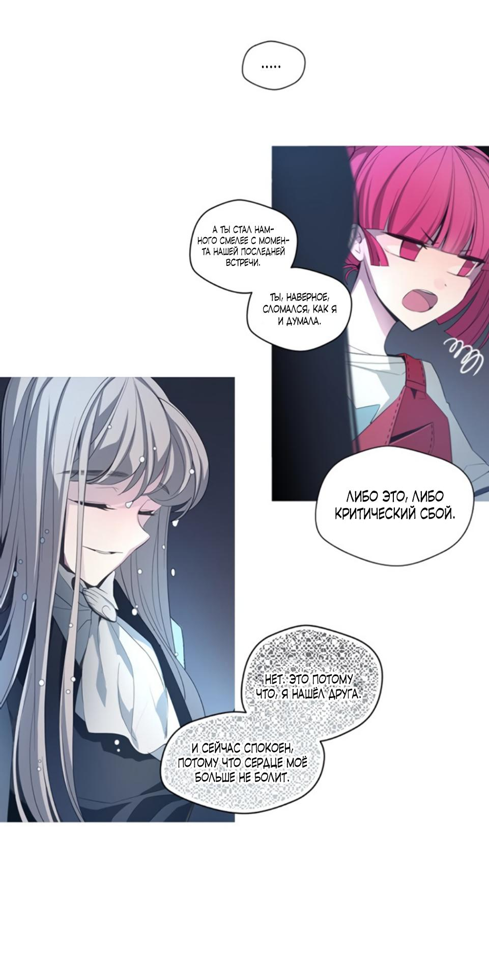 Манга Анз - Глава 89 Страница 9