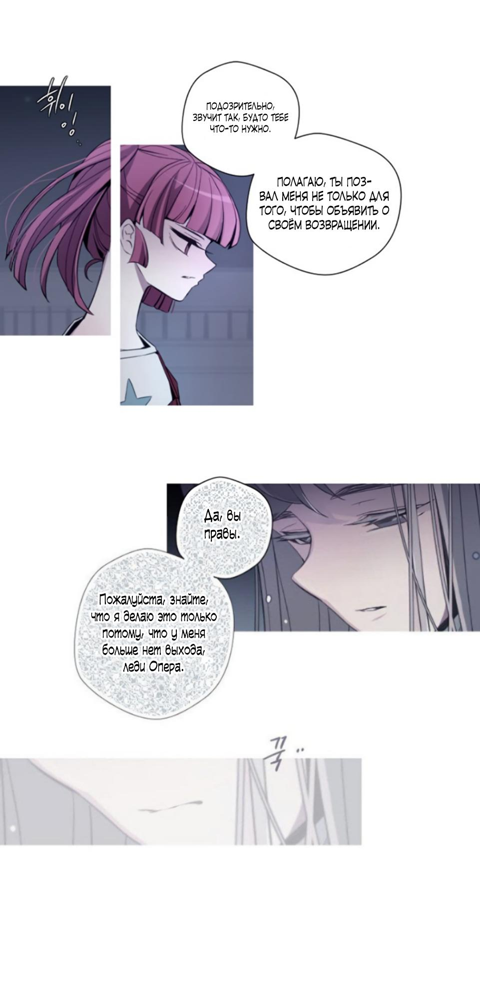 Манга Анз - Глава 89 Страница 13