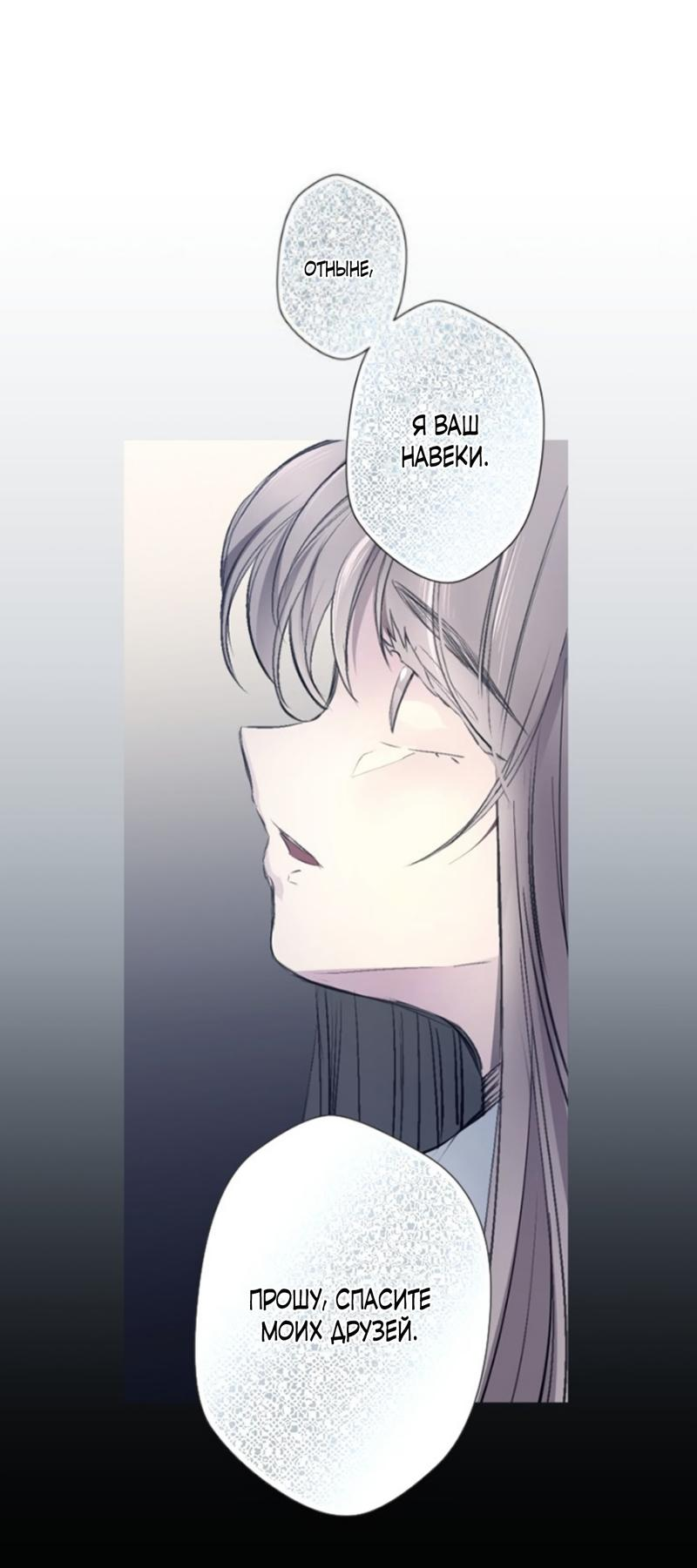 Манга Анз - Глава 89 Страница 14