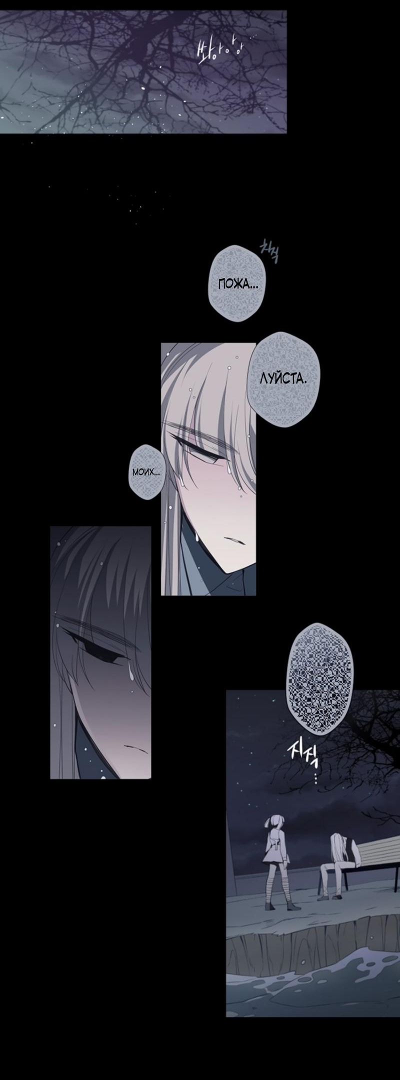 Манга Анз - Глава 89 Страница 16