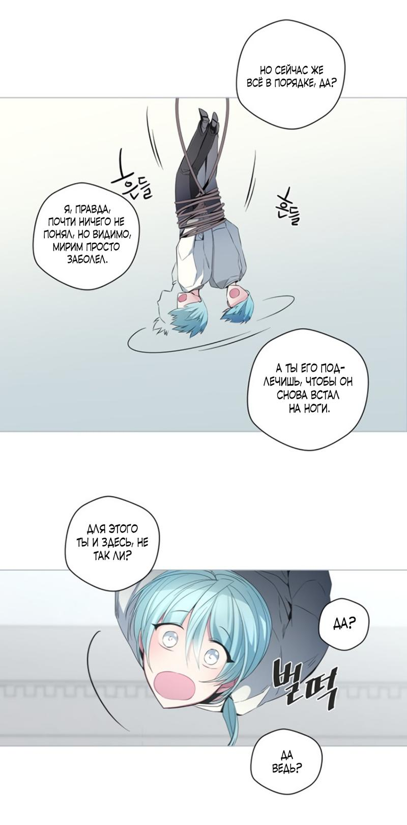 Манга Анз - Глава 89 Страница 31