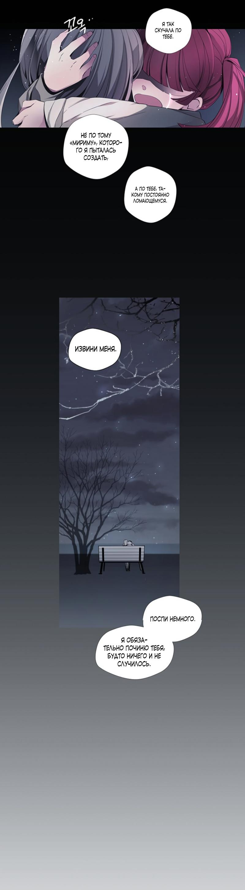 Манга Анз - Глава 89 Страница 20