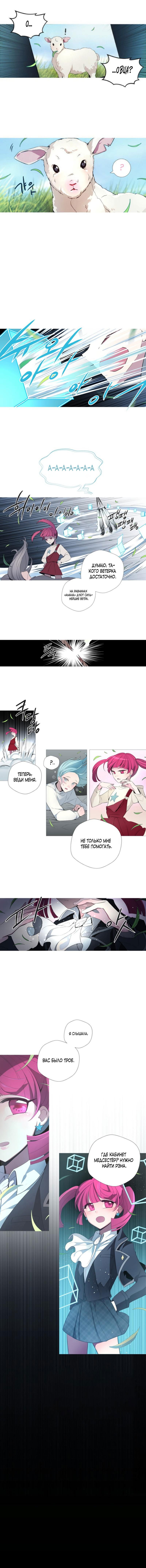 Манга Анз - Глава 89 Страница 33