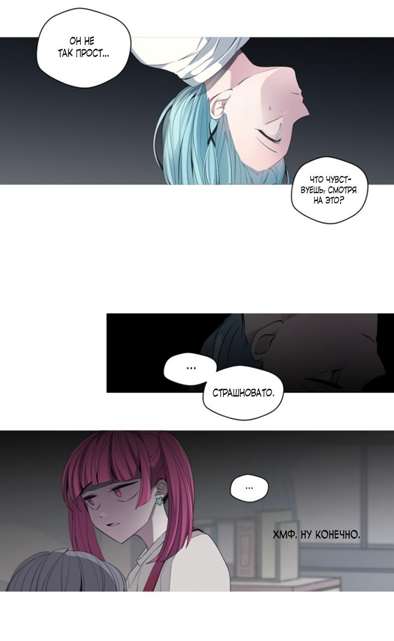 Манга Анз - Глава 89 Страница 29