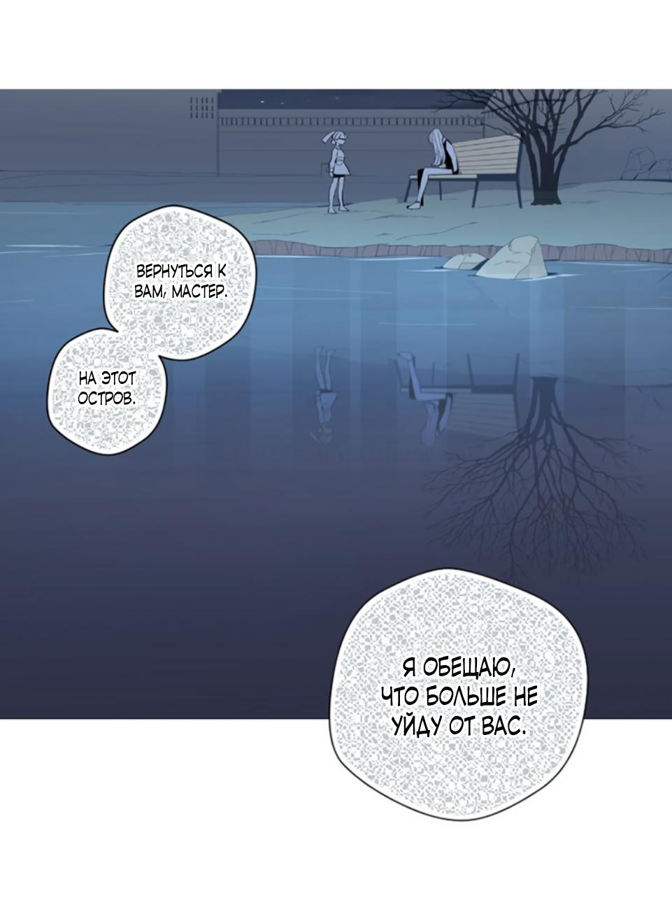 Манга Анз - Глава 89 Страница 12