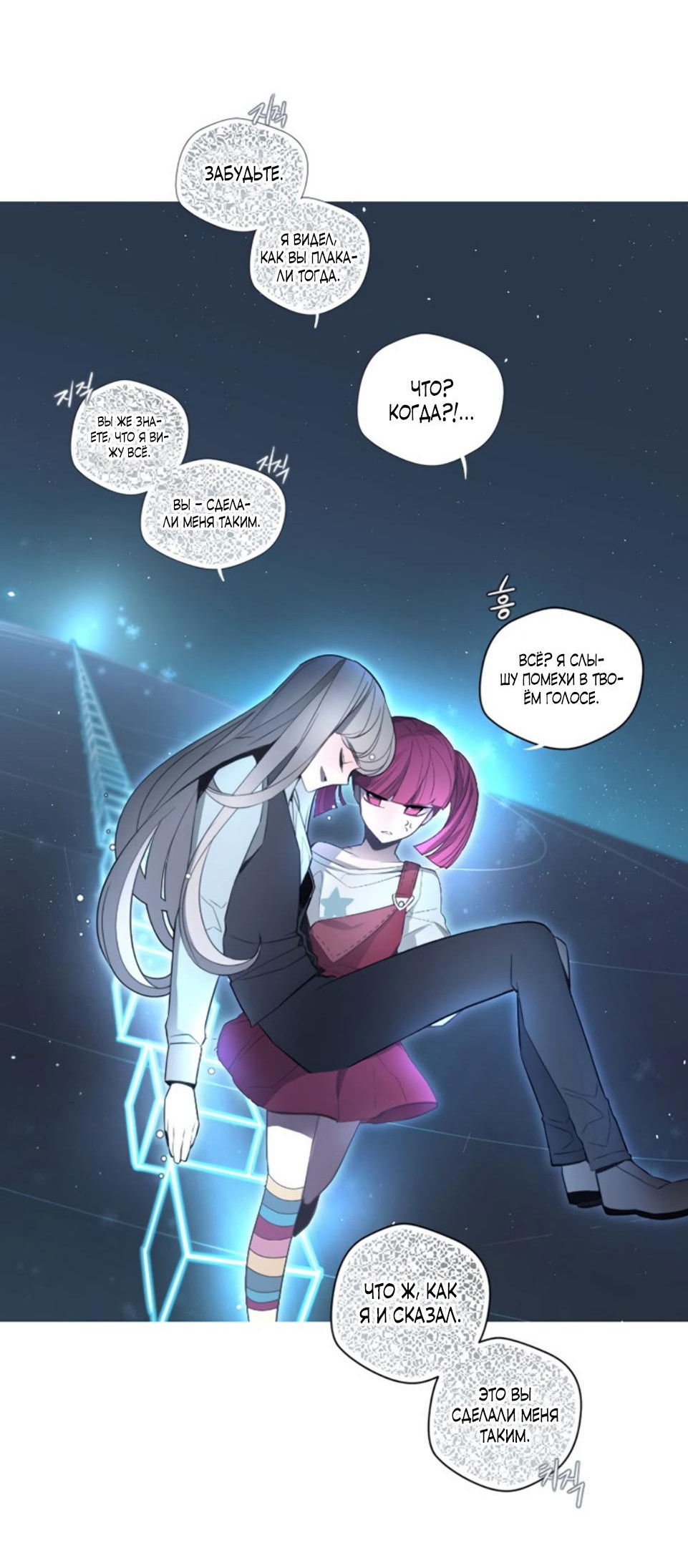 Манга Анз - Глава 89 Страница 8