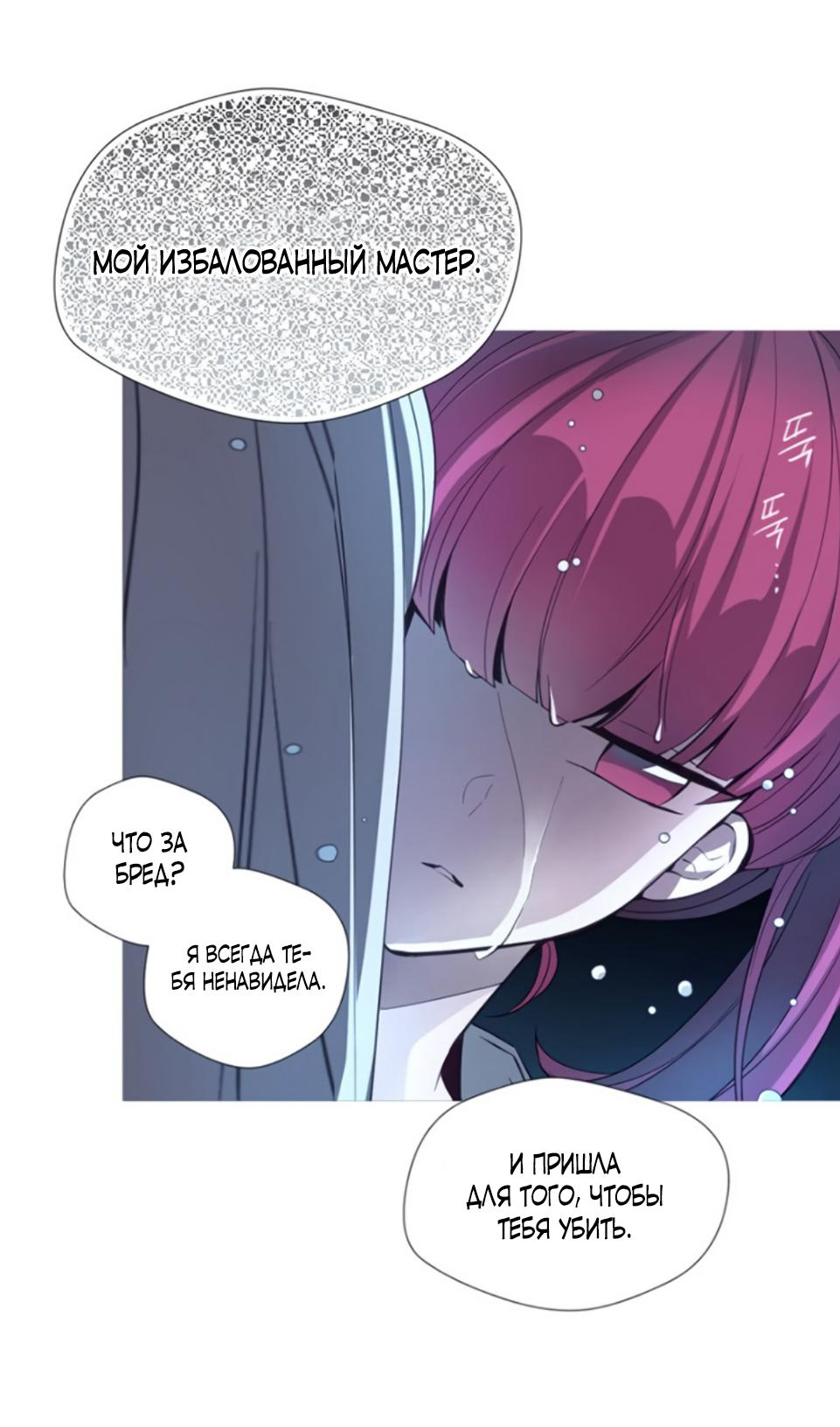 Манга Анз - Глава 89 Страница 7