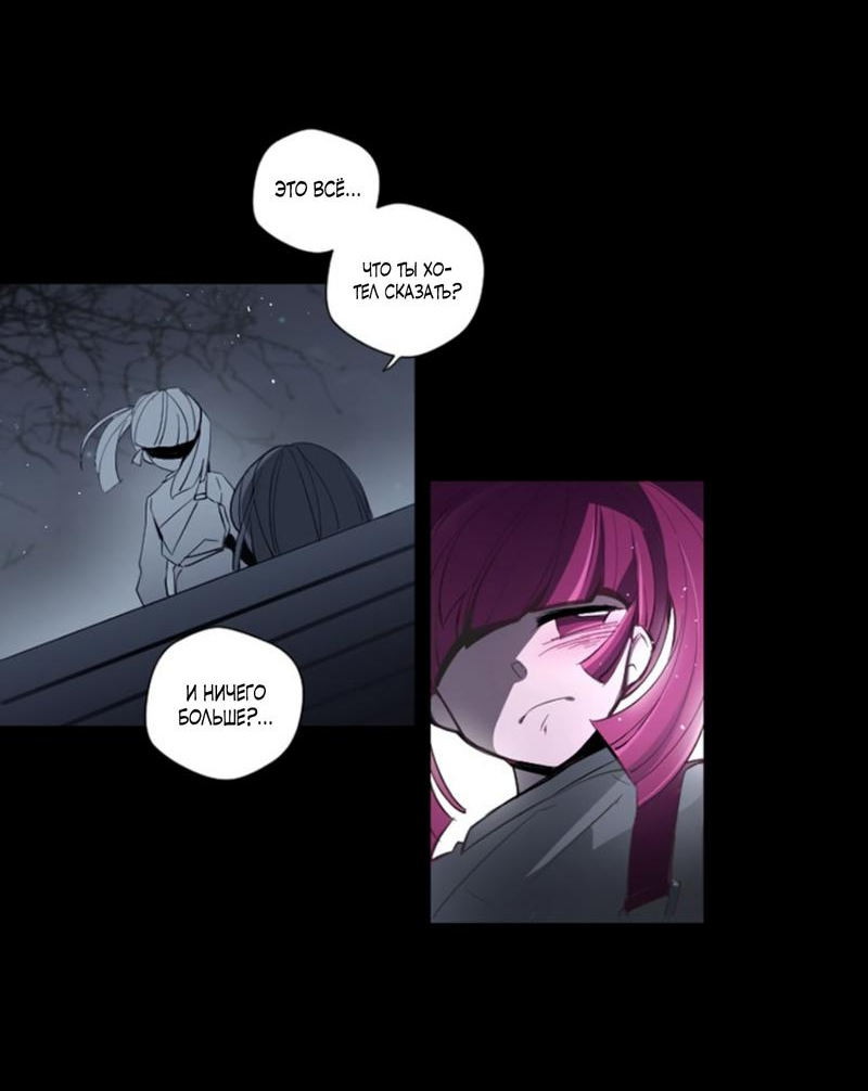 Манга Анз - Глава 89 Страница 17