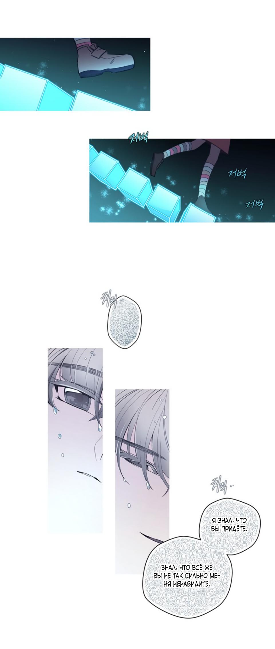 Манга Анз - Глава 89 Страница 6