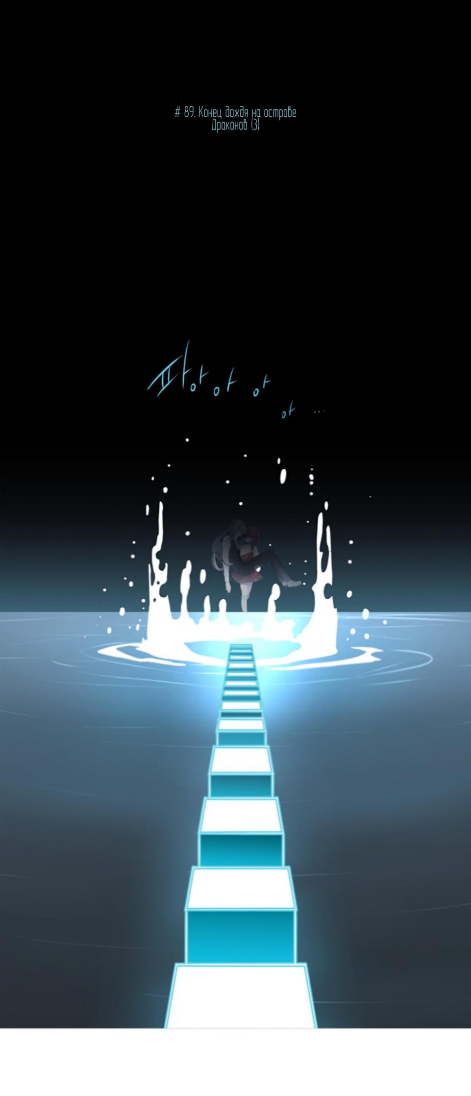 Манга Анз - Глава 89 Страница 5