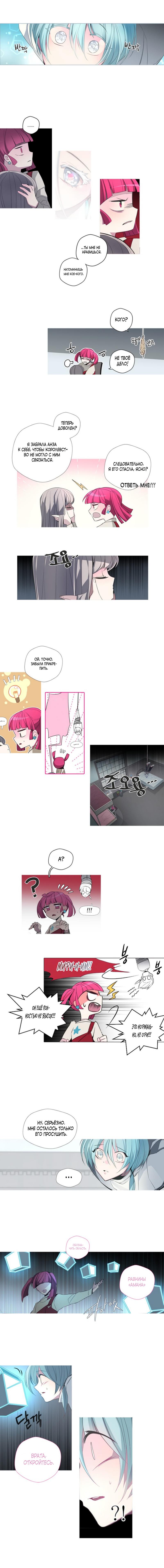 Манга Анз - Глава 89 Страница 32