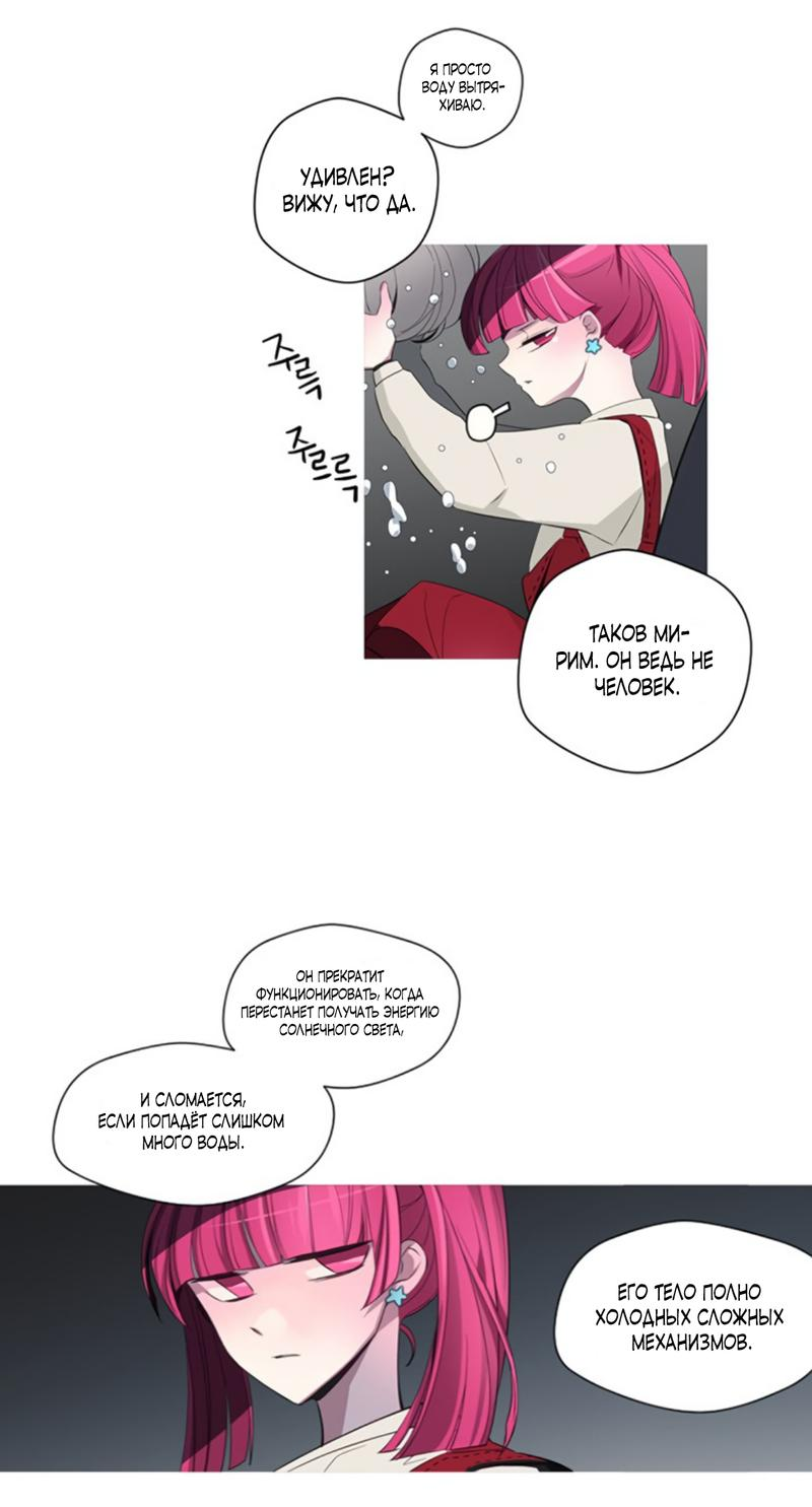 Манга Анз - Глава 89 Страница 28