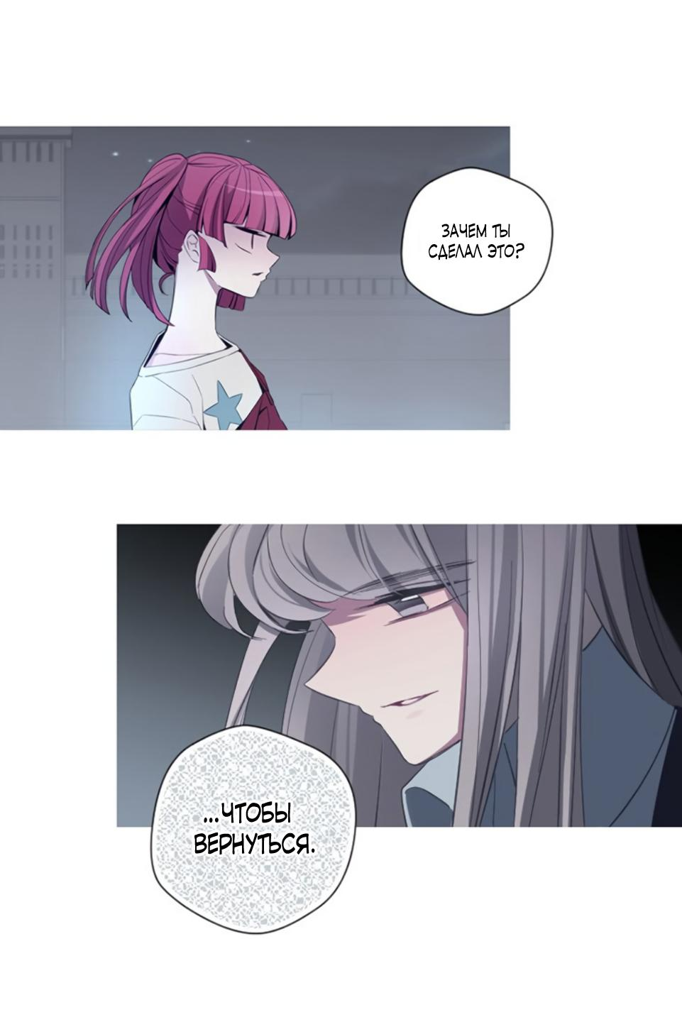 Манга Анз - Глава 89 Страница 11