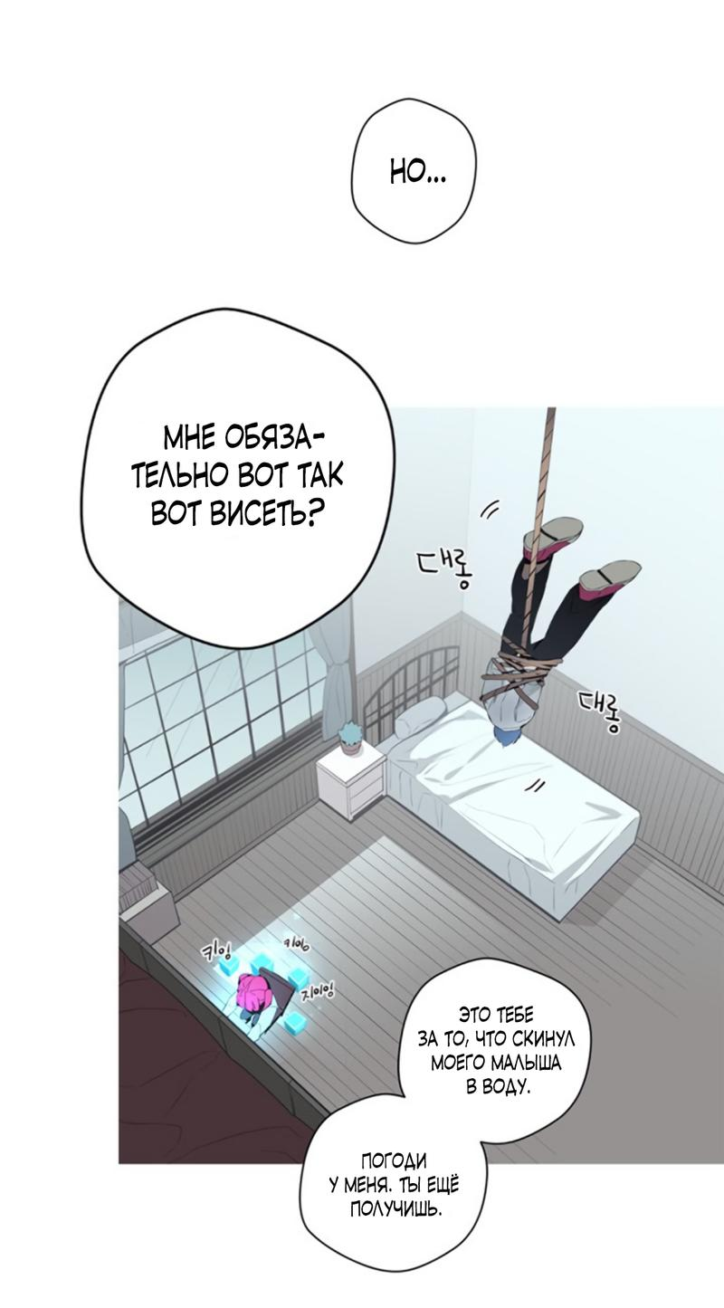 Манга Анз - Глава 89 Страница 23