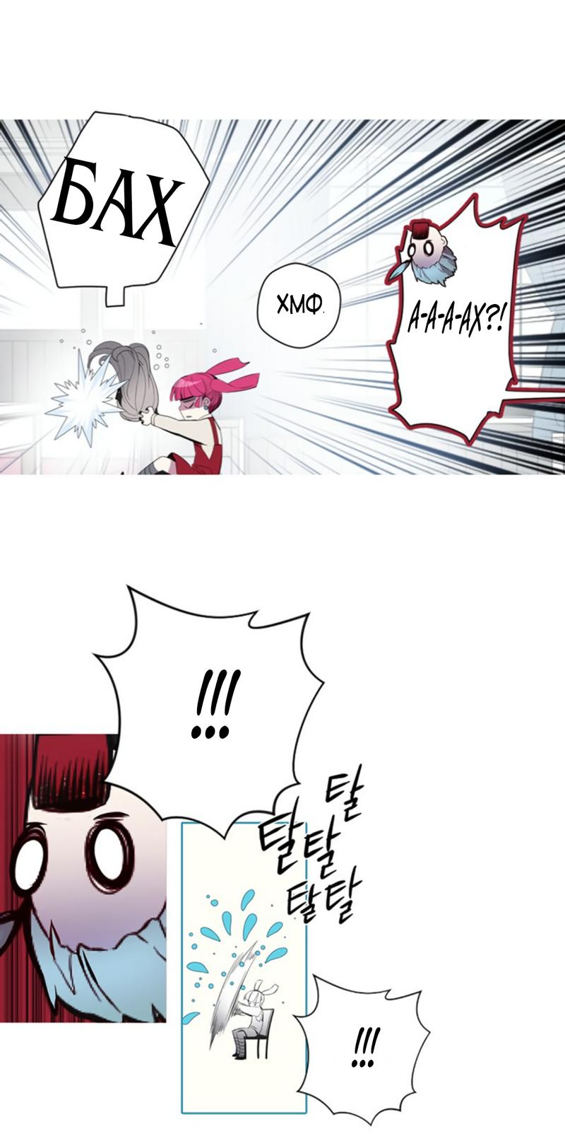 Манга Анз - Глава 89 Страница 27