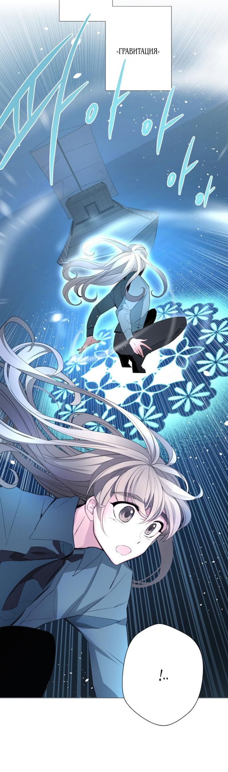 Манга Анз - Глава 88 Страница 12