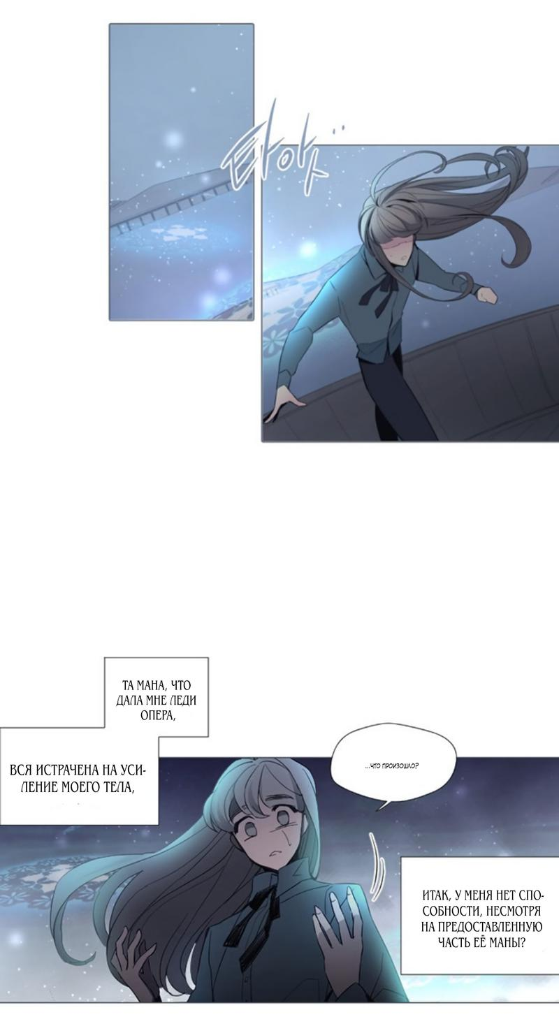 Манга Анз - Глава 88 Страница 14