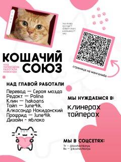 Манга Анз - Глава 88 Страница 48