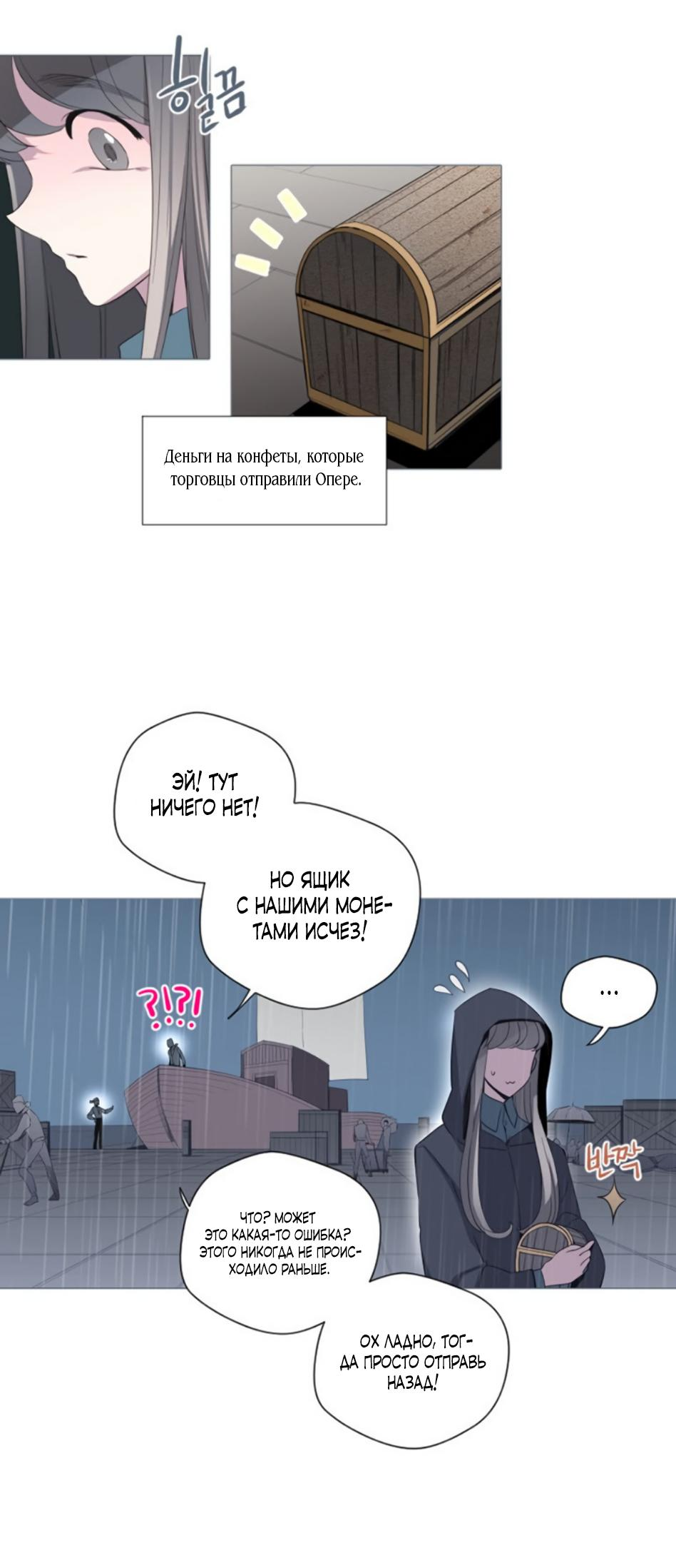 Манга Анз - Глава 88 Страница 37