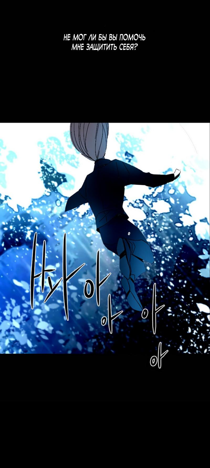 Манга Анз - Глава 88 Страница 10