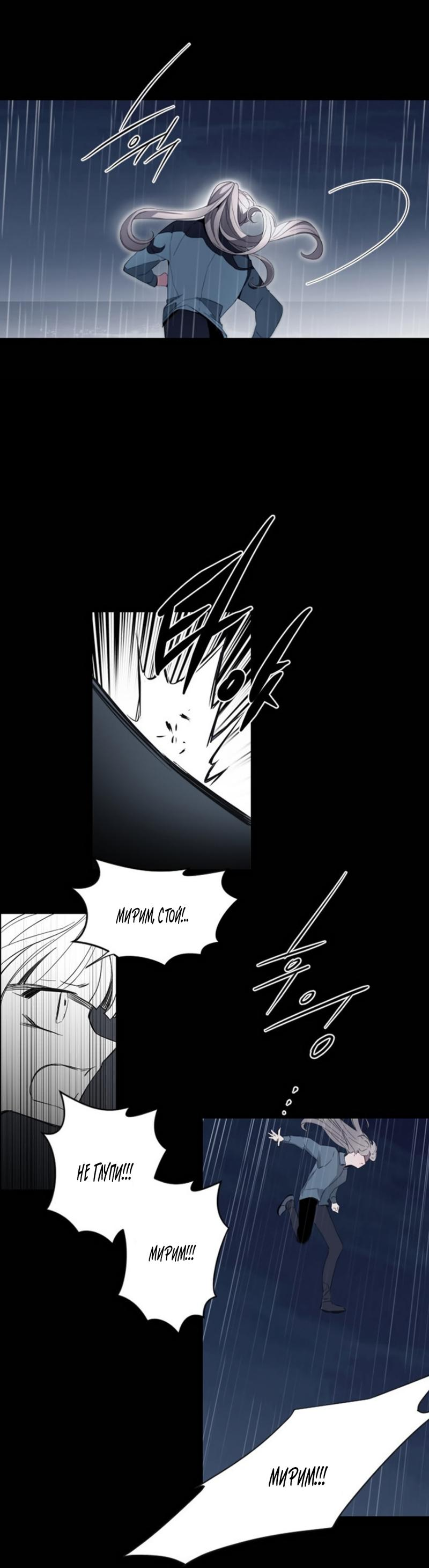 Манга Анз - Глава 88 Страница 7